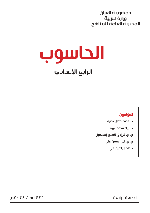 غلاف الكتاب